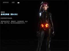 剑星第二小队星球空降服怎么获取？第二小队星球空降服获取方法介