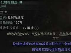 流放之路2第三赛季猎魔人旋风BD配装 S3猎魔人旋风BD参考