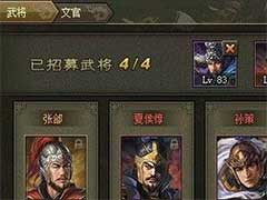 攻城掠地怎么打曹操？平民玩家曹操打法攻略