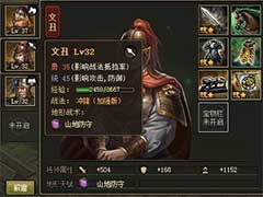 攻城掠地武将如何搭配？武将搭配玩法攻略