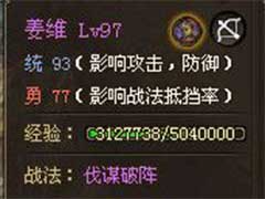 攻城掠地姜维怎么过？姜维打法攻略