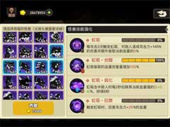 超进化物语怪兽技能如何强化？怪兽技能强化玩法介绍