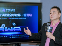 RWA环球投行联盟香港揭幕圆满落幕