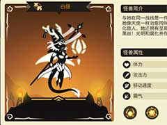 超进化物语治疗型辅助型怪兽是哪个？最强奶妈技能介绍