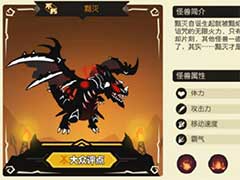 超进化物语黯灭怎么样？怪兽黯灭技能介绍