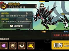 超进化物语体型对战局有什么影响？体型属性玩法介绍