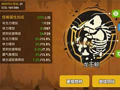 超进化物语物种同化怎么玩？物种同化系统玩法介绍
