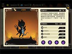 超进化物语凶噬魔怎么样？怪兽凶噬魔技能介绍