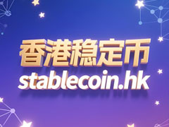 一文了解77家机构表达申请香港稳定币牌照意向，蚂蚁集团和中石油抢滩