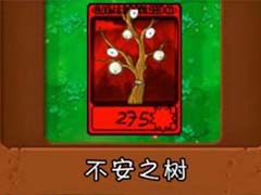植物大战僵尸抽卡版什么植物厉害 植物强度榜