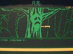 玩具熊的五夜后宫模仿者的秘密月亮小游戏怎么玩 月亮小游戏通关