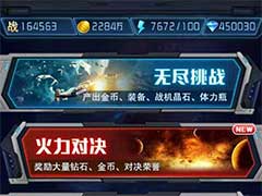 王牌机战挑战模式怎么玩？挑战模式玩法介绍
