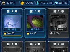王牌机战副本章节系统怎么玩？副本章节系统玩法介绍