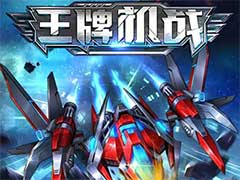 王牌机战萌新玩家开局怎么玩？萌新玩家玩法攻略