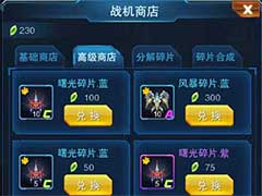 王牌机战商城怎么玩？商城玩法介绍