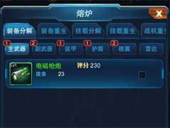 王牌机战熔炉系统怎么玩？熔炉系统玩法介绍