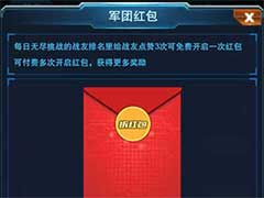 王牌机战军团怎么玩？军团玩法介绍