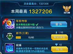 王牌机战无尽挑战模式如何获取高分？无尽挑战模式高分玩法攻略