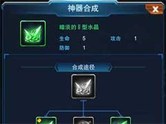 王牌机战什么是奥义系统？奥义系统神器玩法介绍