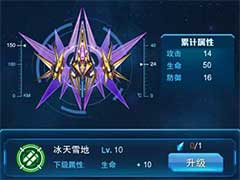王牌机战如何打造王牌战机？战机升级玩法攻略