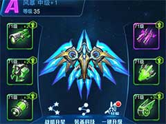 王牌机战如何改造战机？战机科技玩法介绍