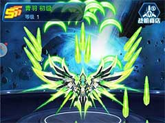 王牌机战青羽战机怎么样？SSS级战机青羽玩法介绍