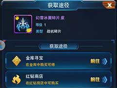 王牌机战如何获取极品战机？极品战机获取方法攻略