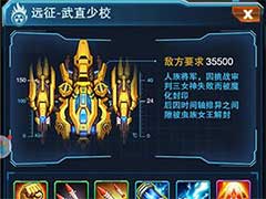 王牌机战什么是噩梦远征？噩梦远征玩法攻略