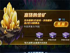王牌机战资源系统有哪些？三大资源系统介绍