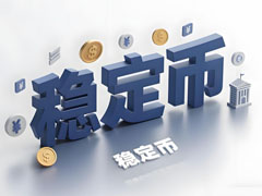 稳定币定价方式下的资产链上化趋势详细解读