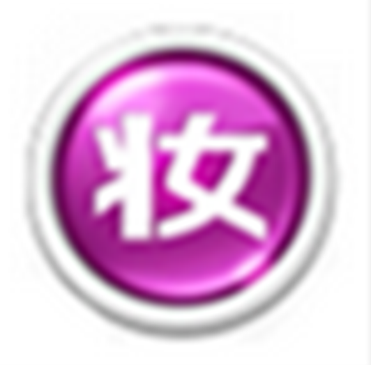 美图化妆秀 V1.0.3 绿色版