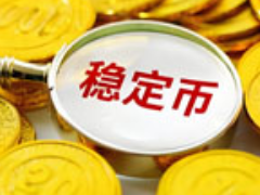 稳定币的下一战分析：稳定币网络的巨头之争