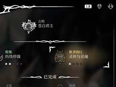 空洞骑士丝之歌怎么进入第三幕 第三幕开启教程