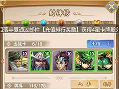 富甲封神传有哪些玩法？新手玩法攻略