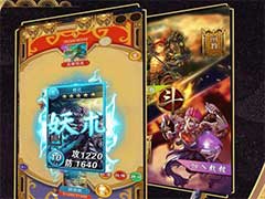 富甲封神传卡牌如何选择？卡牌选择玩法攻略