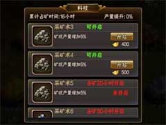 放开那三国2资源矿怎么获取？资源矿占坑玩法攻略