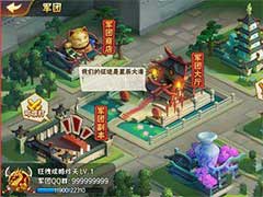 放开那三国2怎么创建军团？军团玩法攻略