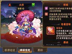 放开那三国2吴国什么阵容好？吴国最强阵容搭配玩法攻略