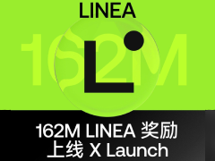 OKX钱包推出Boost活动:如何参与?如何查询首期项目Linea资格?