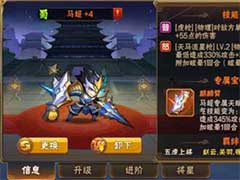 放开那三国2武将专属宝物怎么获取？武将专属宝物获取途径介绍