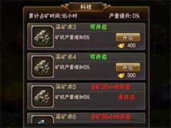 放开那三国2怎么挖矿？资源矿系统玩法介绍