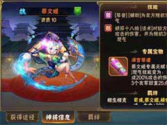 放开那三国2加怒气武将有哪些？加怒气武将介绍