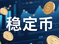 六大公司争夺Hyperliquid稳定币发行权 一文了解它们都要抢USDH的原因