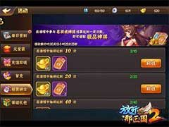 放开那三国2招募令怎么获得？招募令获取途径介绍