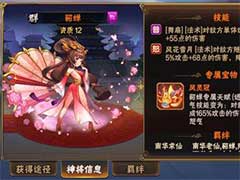 放开那三国2群雄最强阵容如何搭配？群雄最强阵容搭配玩法攻略