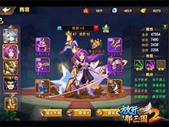 放开那三国2怎么满星通关？三星通关玩法攻略