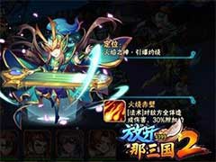 放开那三国2周瑜怎么样？周瑜技能属性介绍