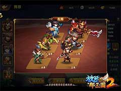 放开那三国2蜀国阵容如何站位？蜀国武将站位玩法攻略