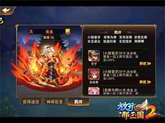 放开那三国2吴国小伙伴如何选择？吴国羁绊小伙伴选择推荐