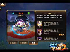 放开那三国2魏国小伙伴如何选择？魏国羁绊小伙伴选择推荐
